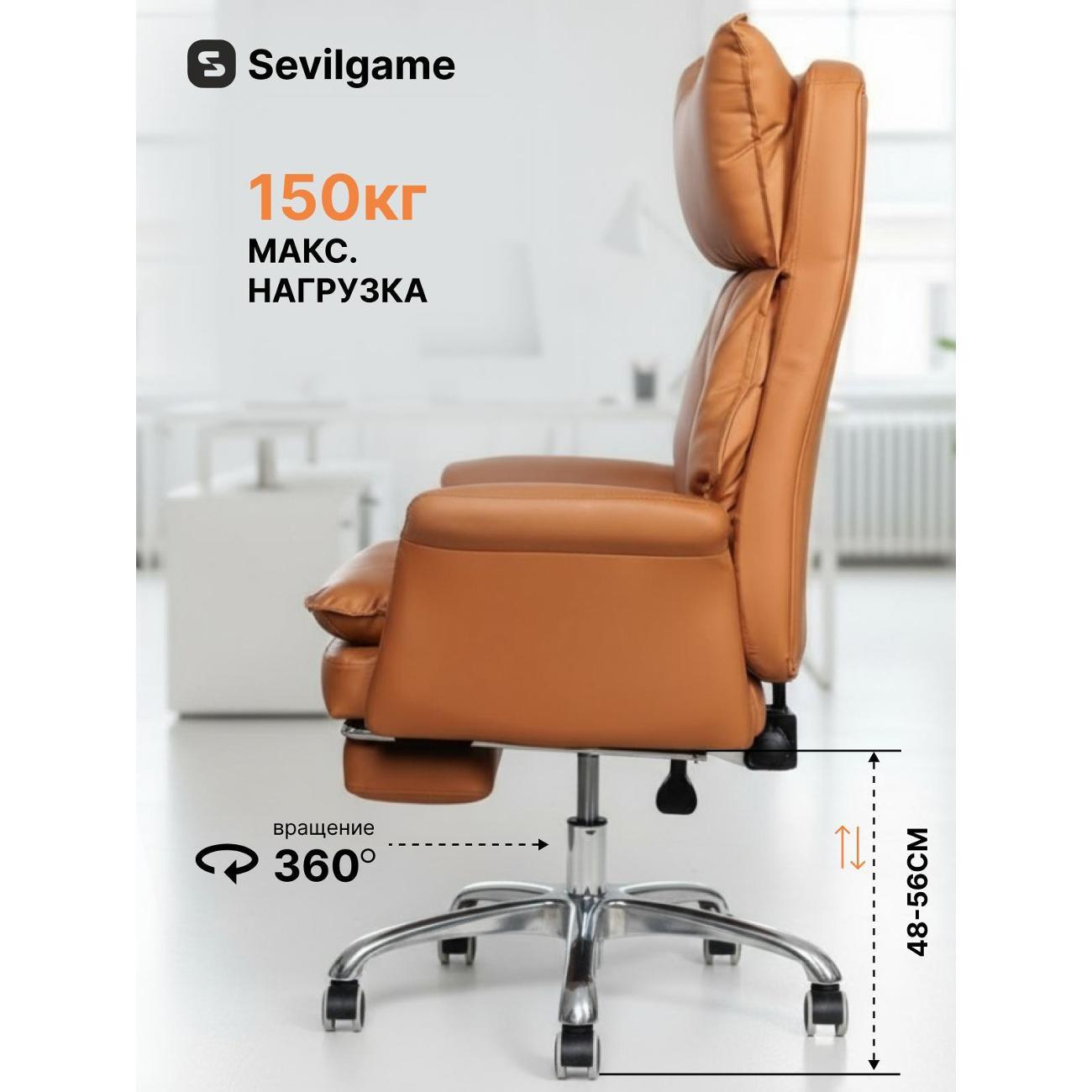 Кресло руководителя Sevilgame 518