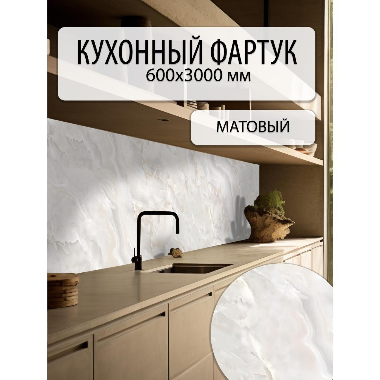 Панель для кухонного фартука Пластмаркет Дели