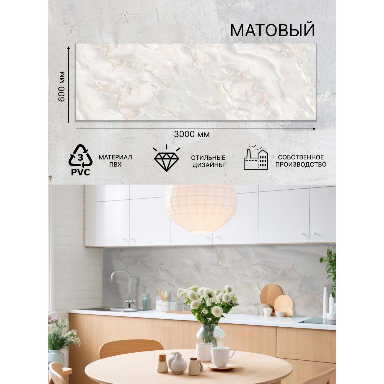 Панель для кухонного фартука Пластмаркет Дели