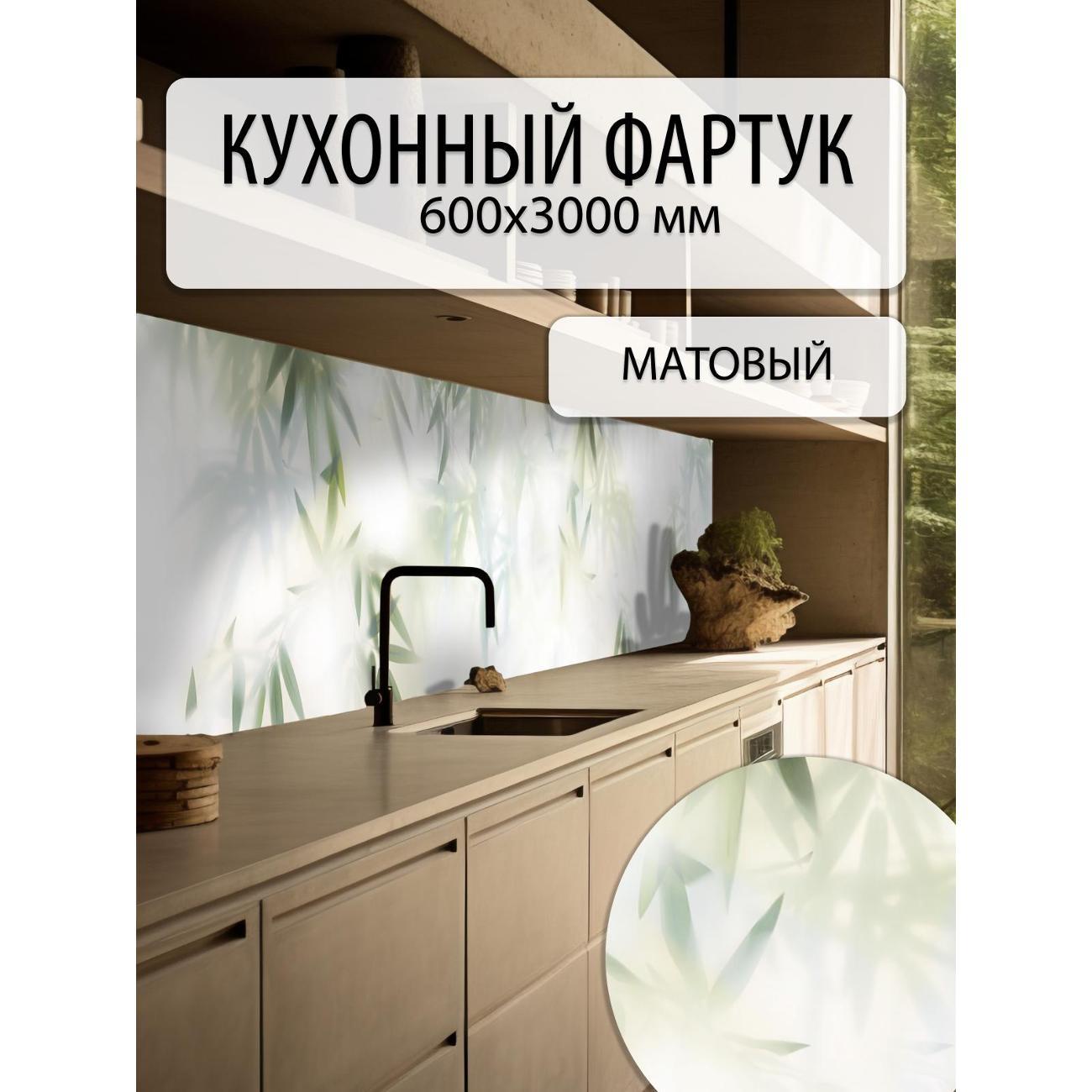 Панель для кухонного фартука Пластмаркет Канкун