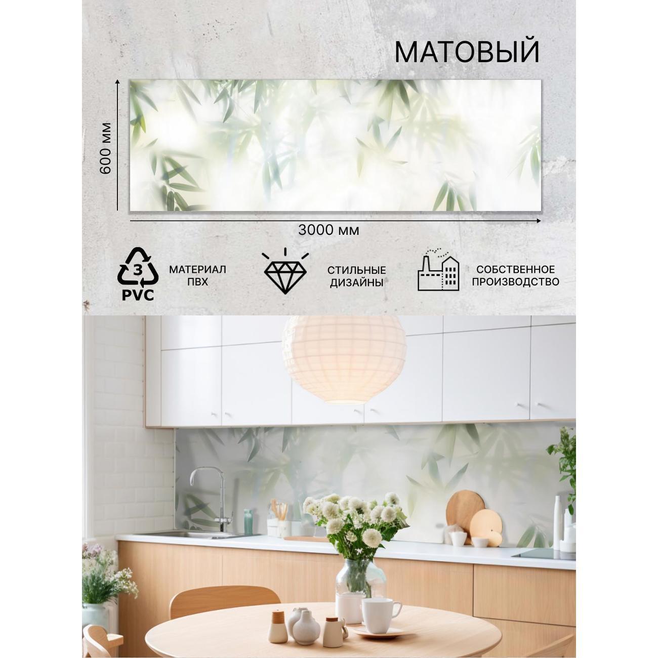 Панель для кухонного фартука Пластмаркет Канкун