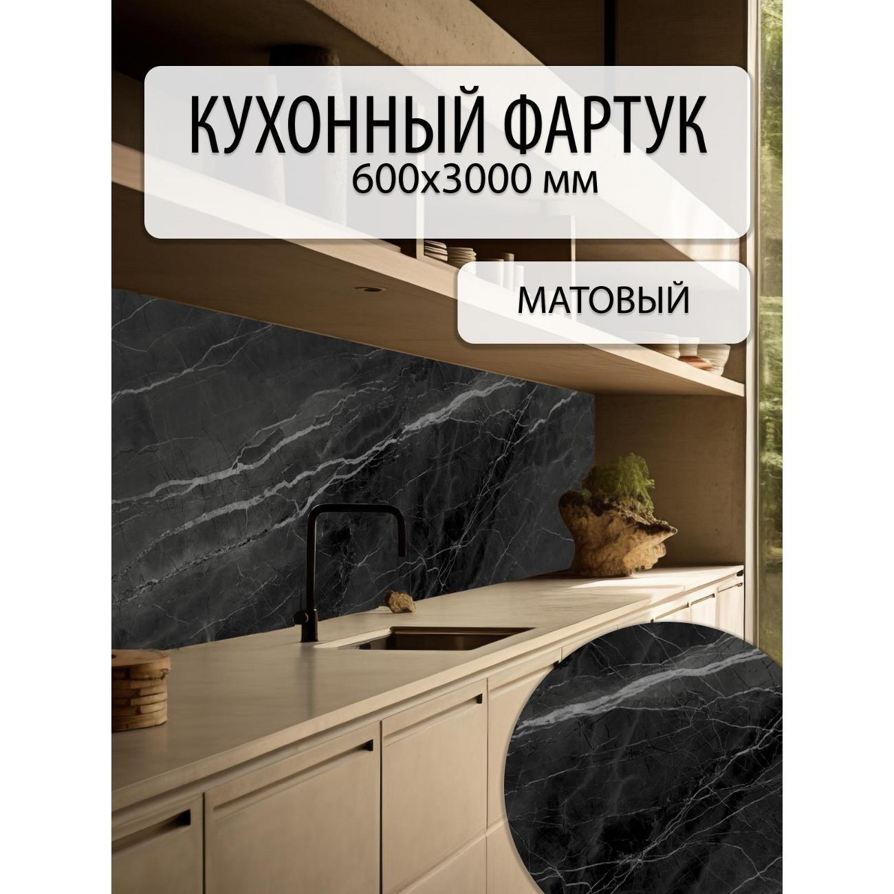 Панель для кухонного фартука Пластмаркет Готика