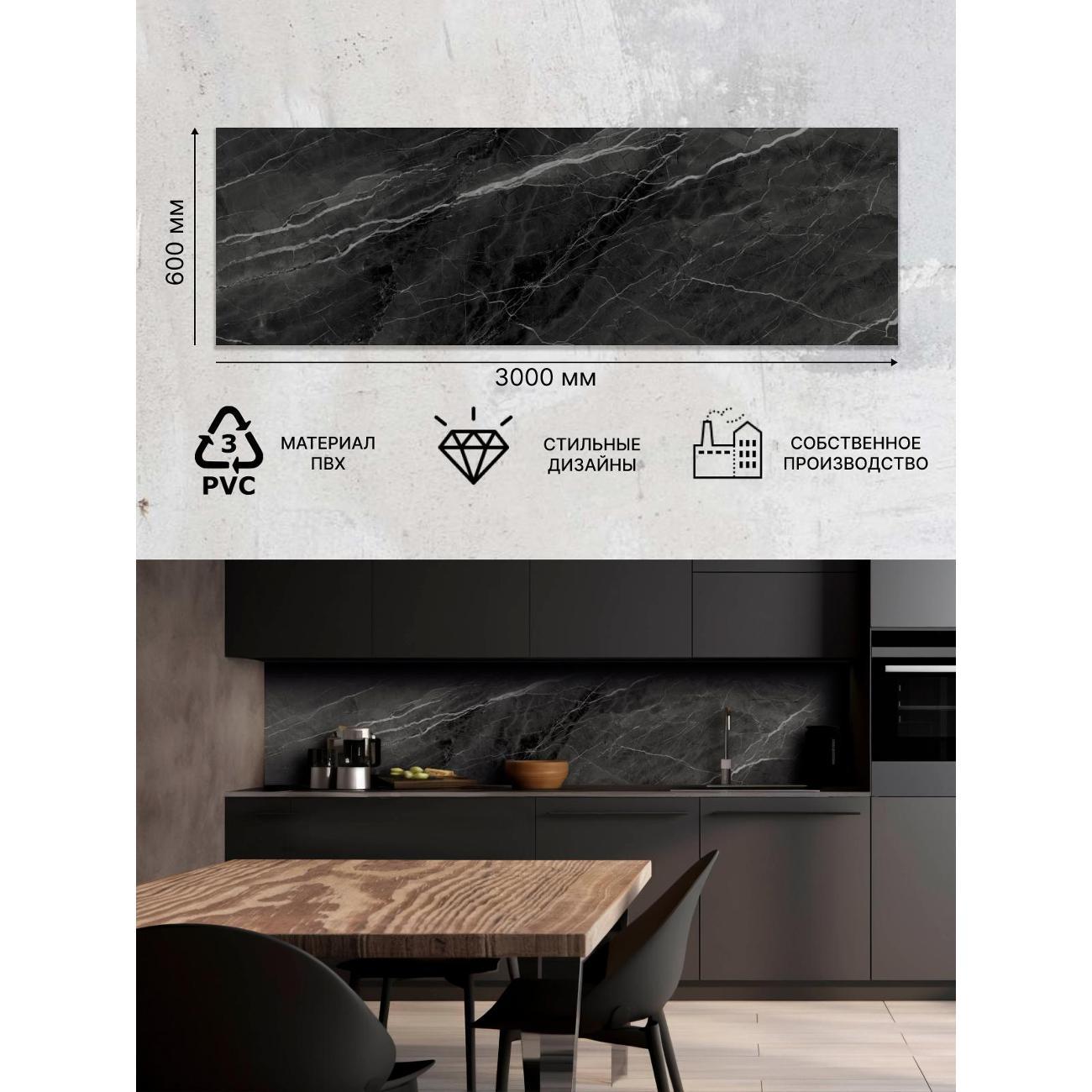 Панель для кухонного фартука Пластмаркет Готика