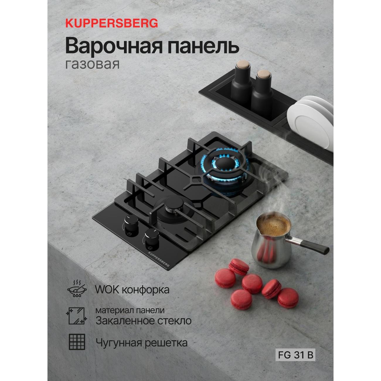 Варочная панель газовая Kuppersberg FG 31 B фото
