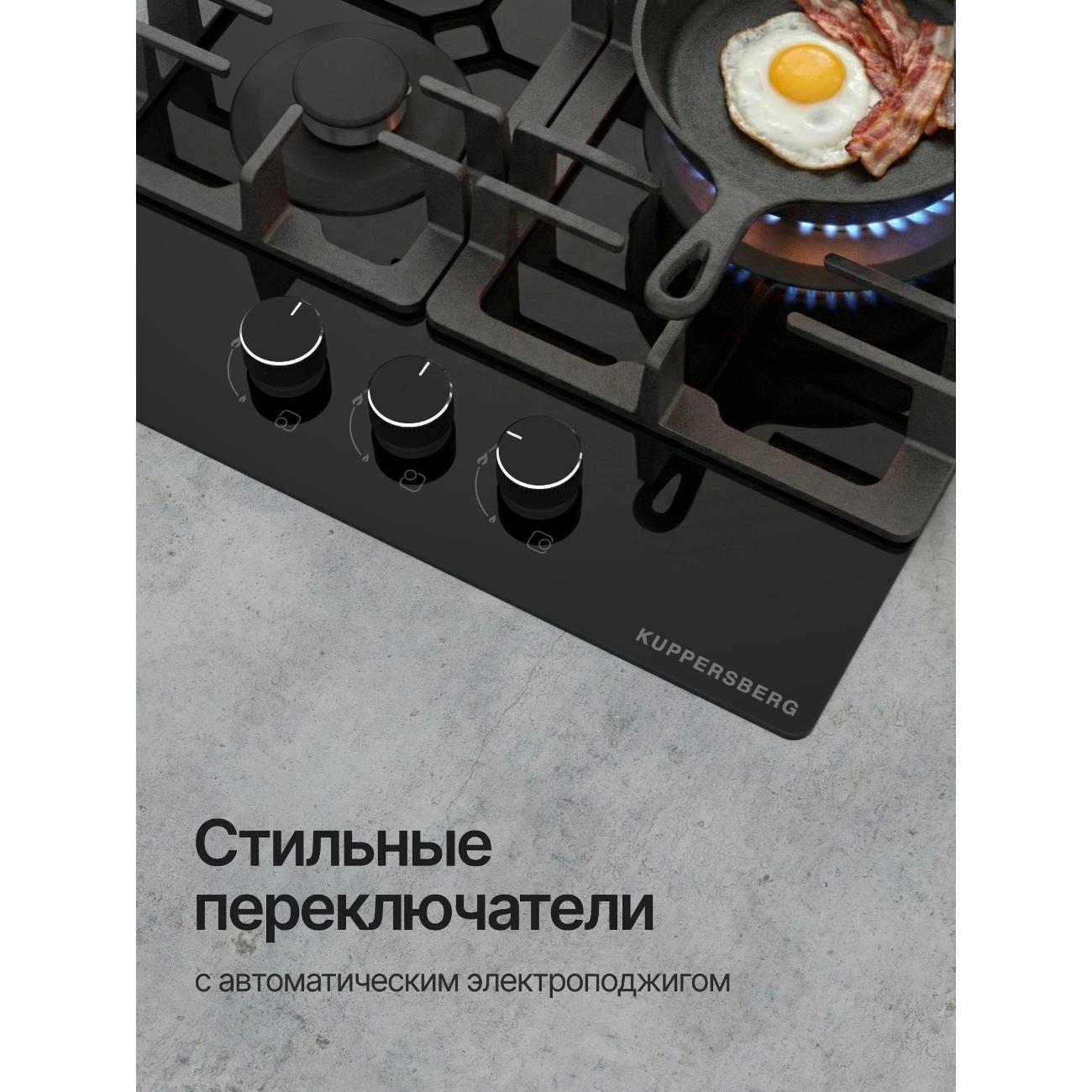 Варочная панель газовая Kuppersberg FG 41 B