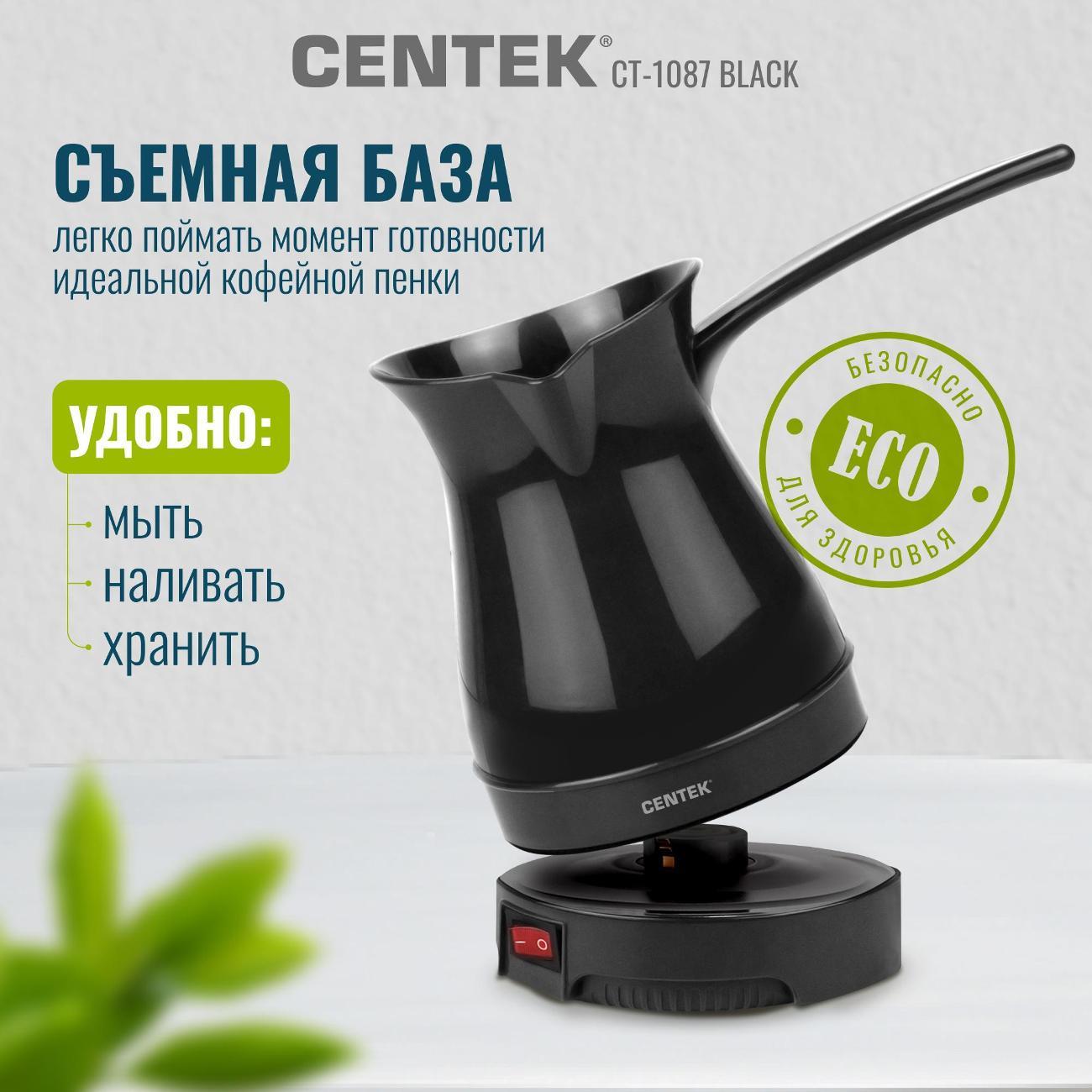 Турка Centek CT-1087 Black