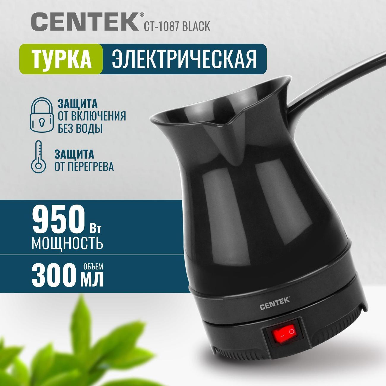 Турка Centek CT-1087 Black