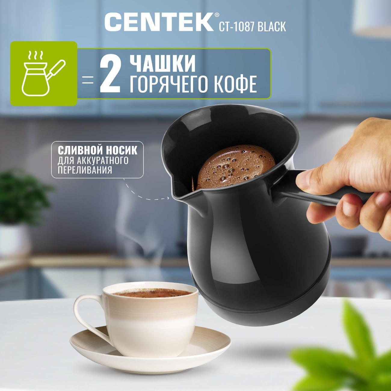 Турка Centek CT-1087 Black