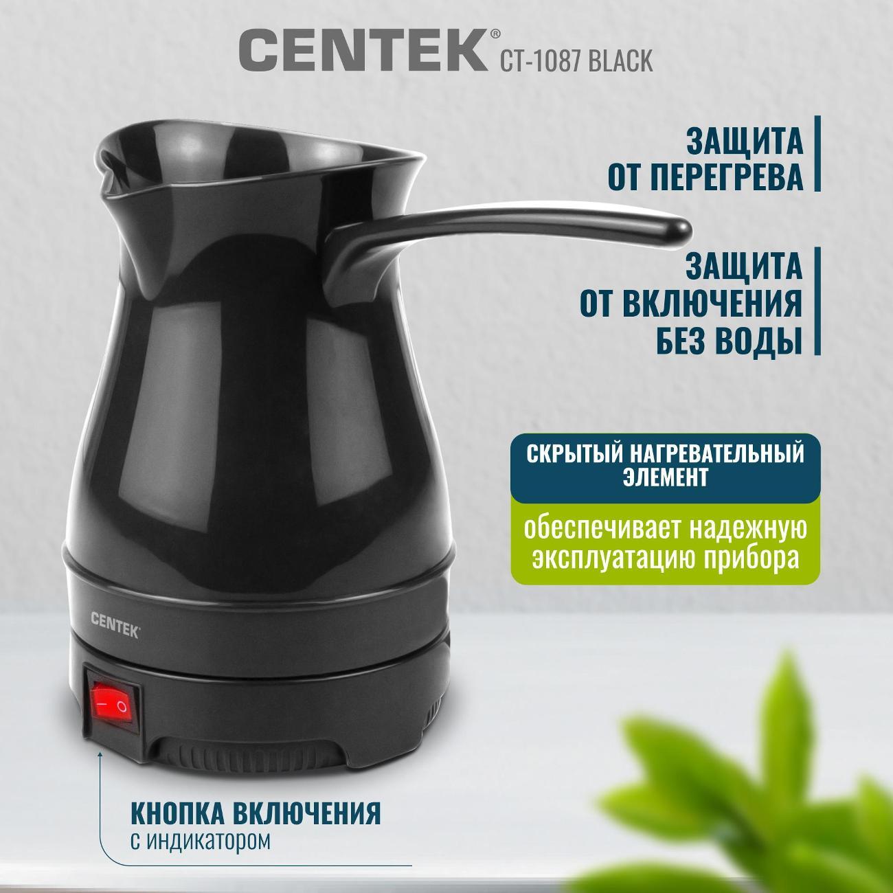 Турка Centek CT-1087 Black