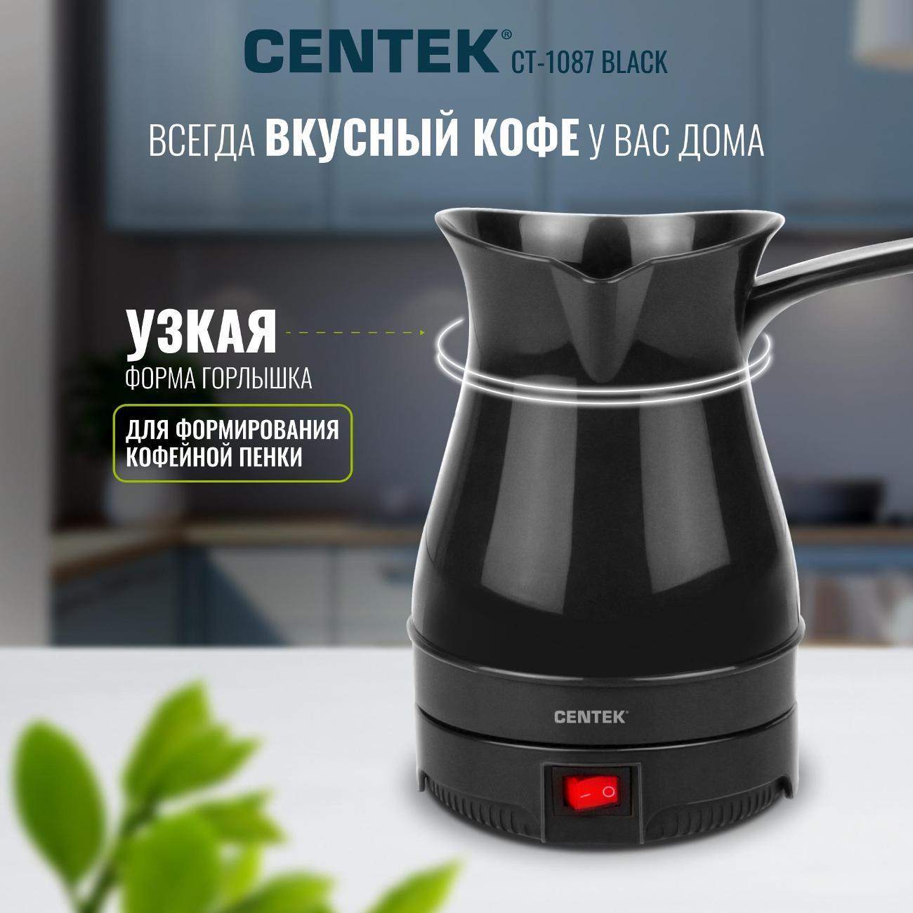 Турка Centek CT-1087 Black