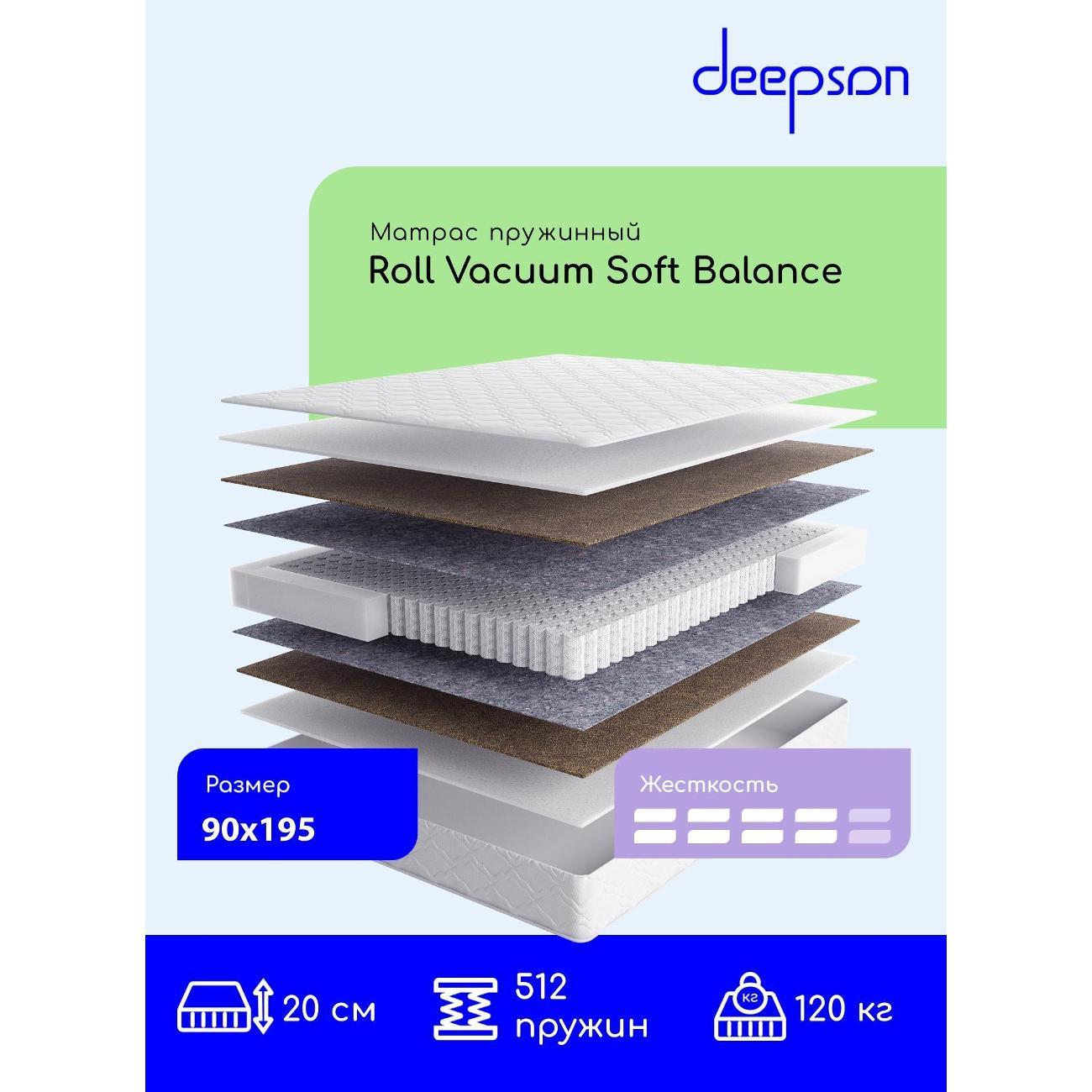 Матрас Deepson 90x195 Roll Vacuum Soft Balance S500