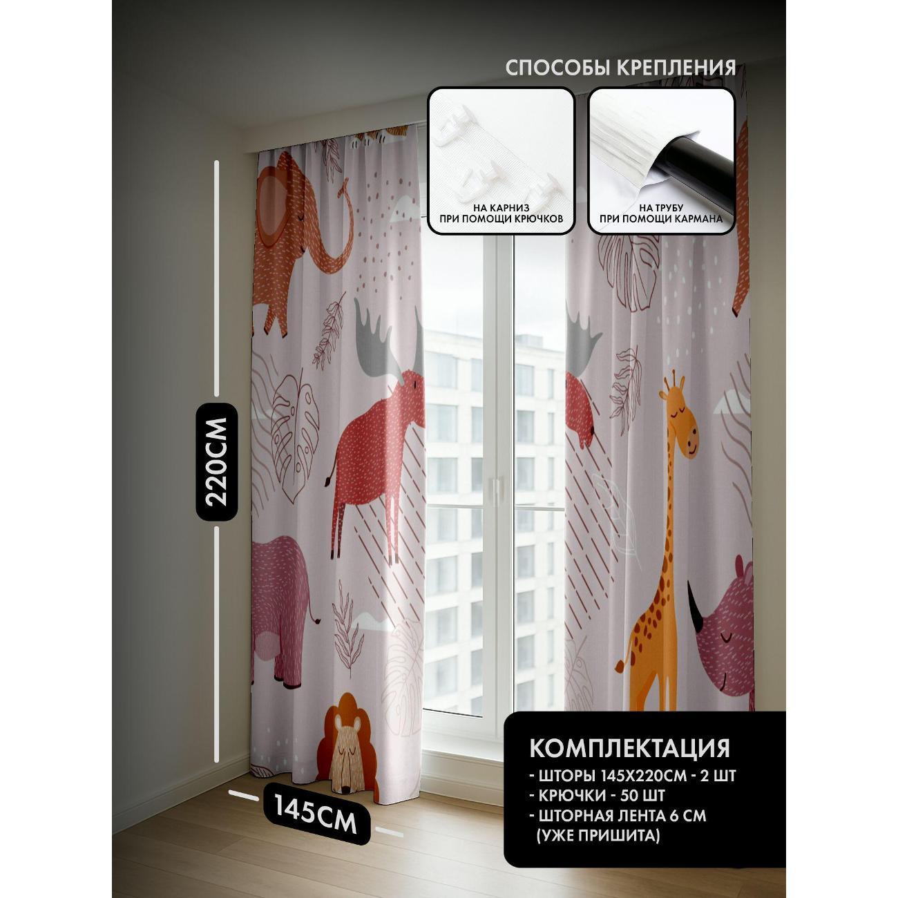 Фотошторы 365home Иллюстрация с мультяшными (FP10142859)