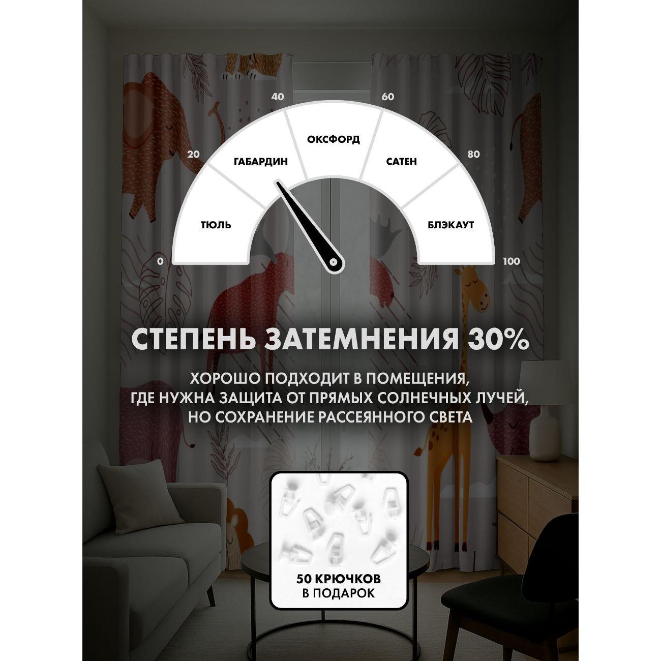 Фотошторы 365home Иллюстрация с мультяшными (FP10142859)