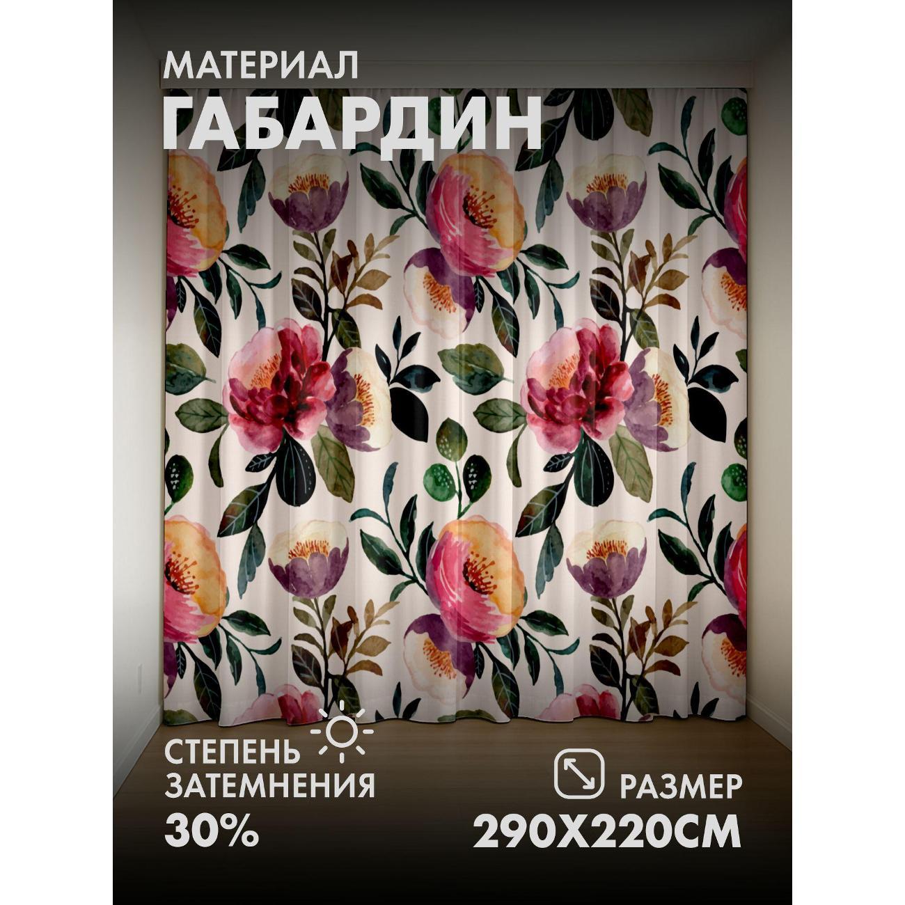 Фотошторы 365home Акварельный цветочный узор: розы (FP10198865) фото