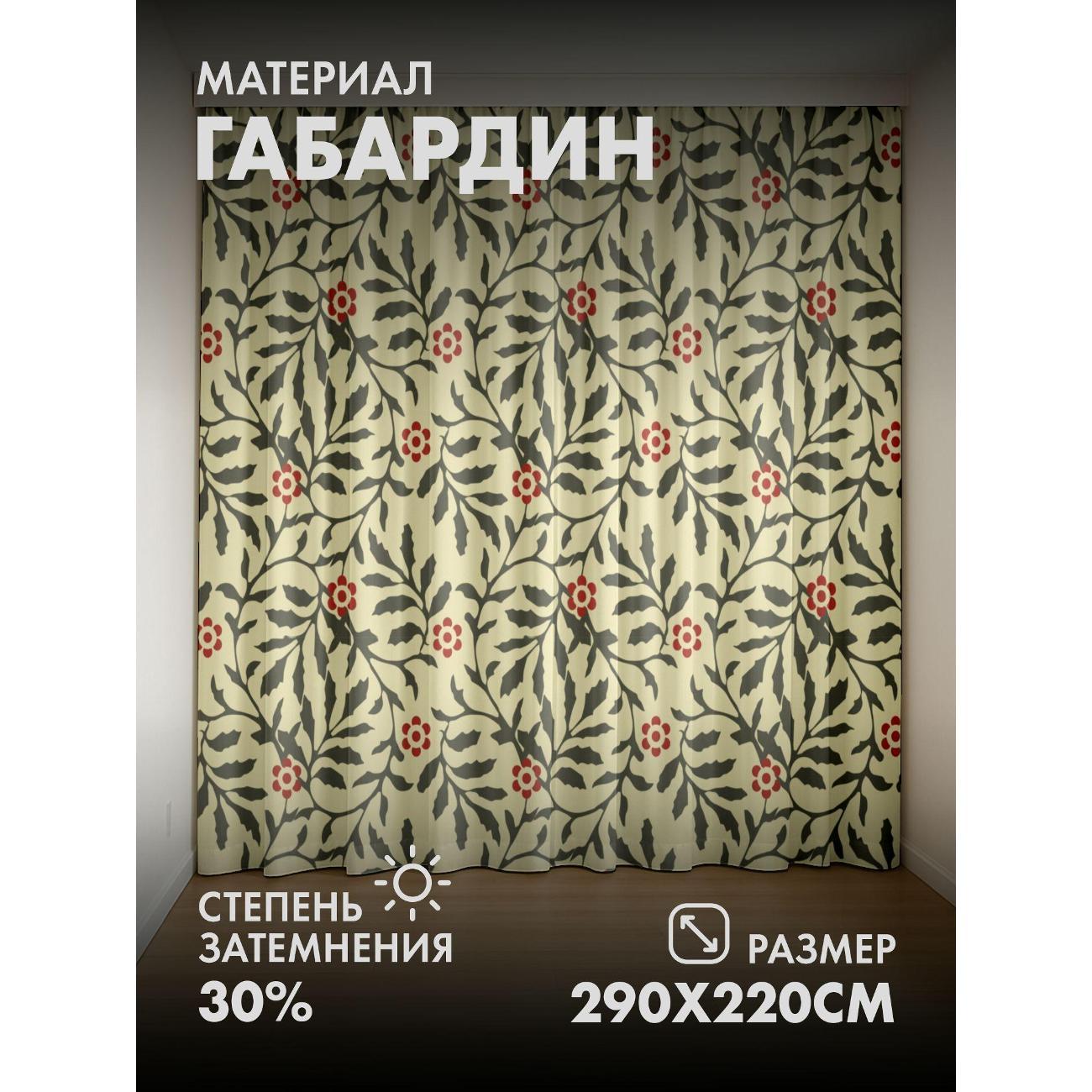 Фотошторы 365home Цветочный орнамент: ветви (FP10226168)