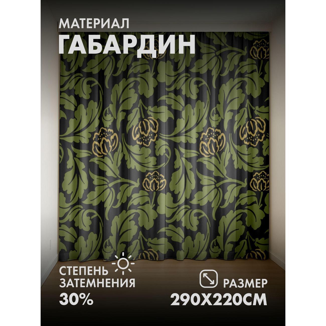 Фотошторы 365home Цветочные мотивы с листьями (FP10226177) фото