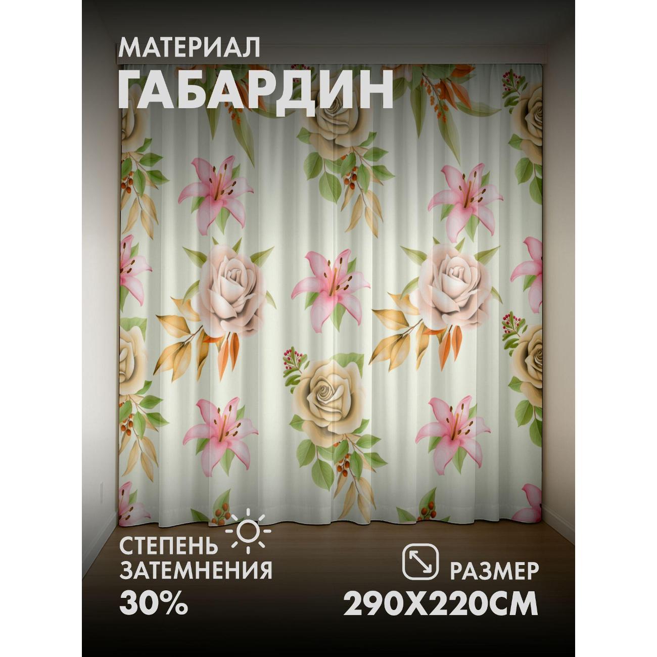 Фотошторы 365home Розы и розовые лилии с листьями (FP10309759) фото