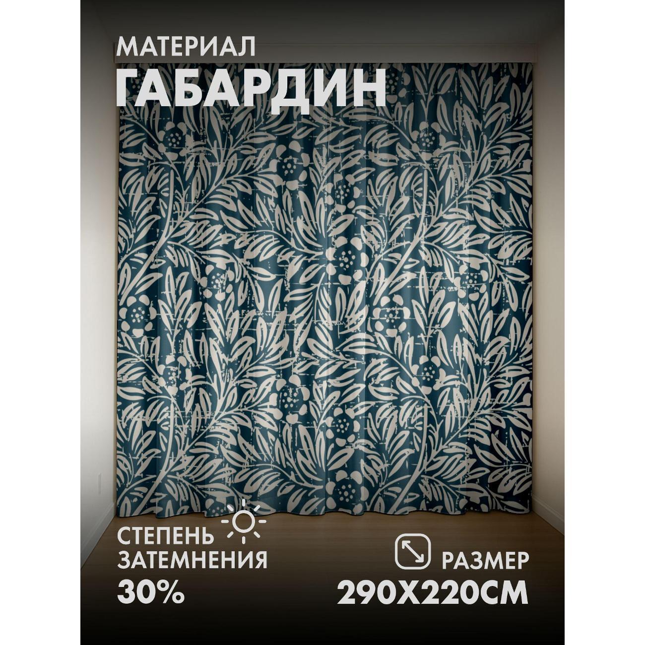 Фотошторы 365home Цветочный орнамент: ветви (FP10447534)