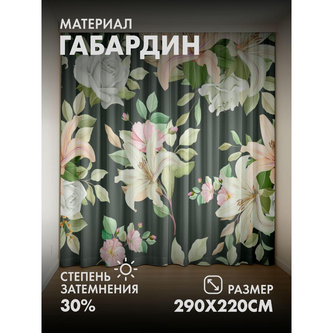 Фотошторы 365home Белые розы, лилии, розовые цветы (FP10543743)