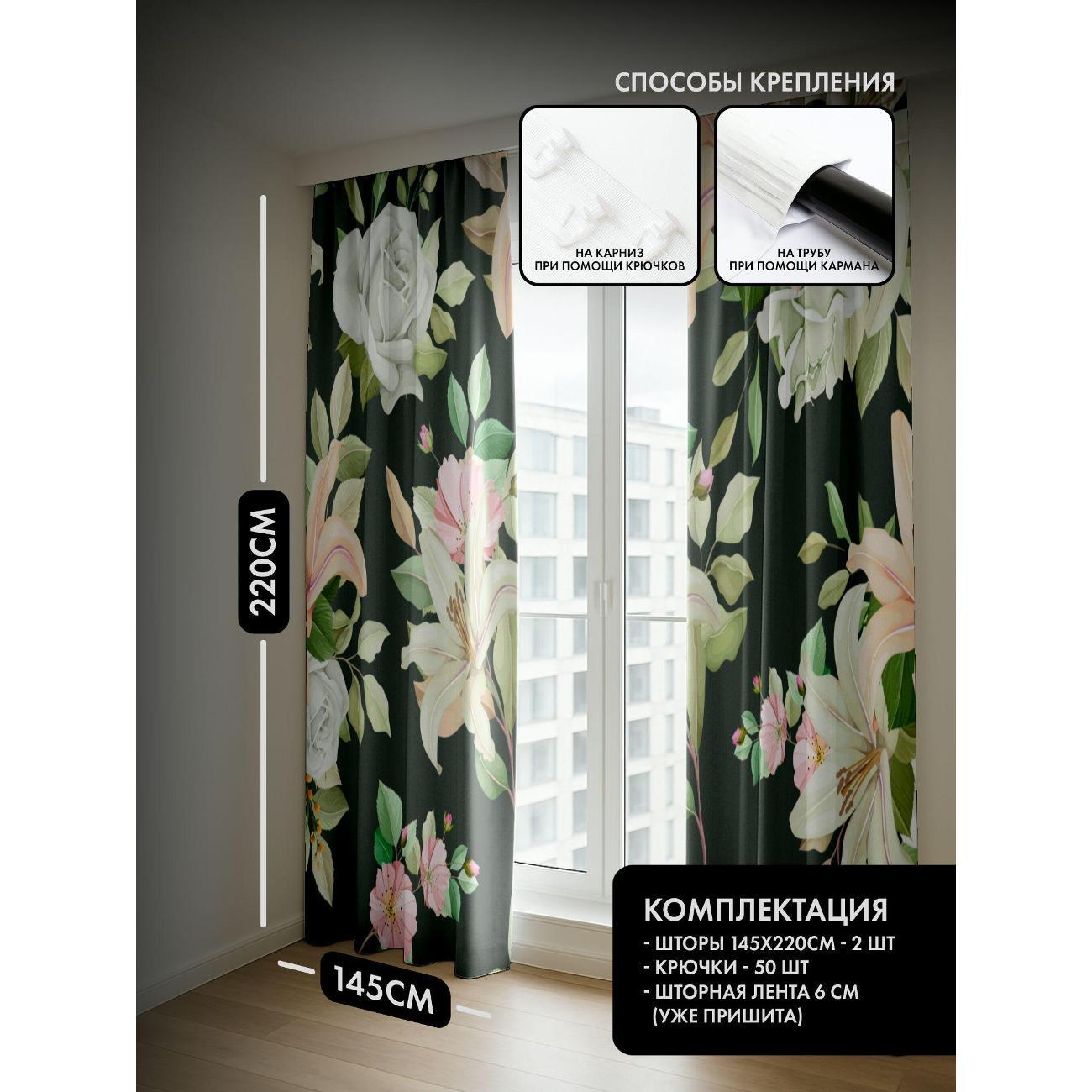 Фотошторы 365home Белые розы, лилии, розовые цветы (FP10543743)