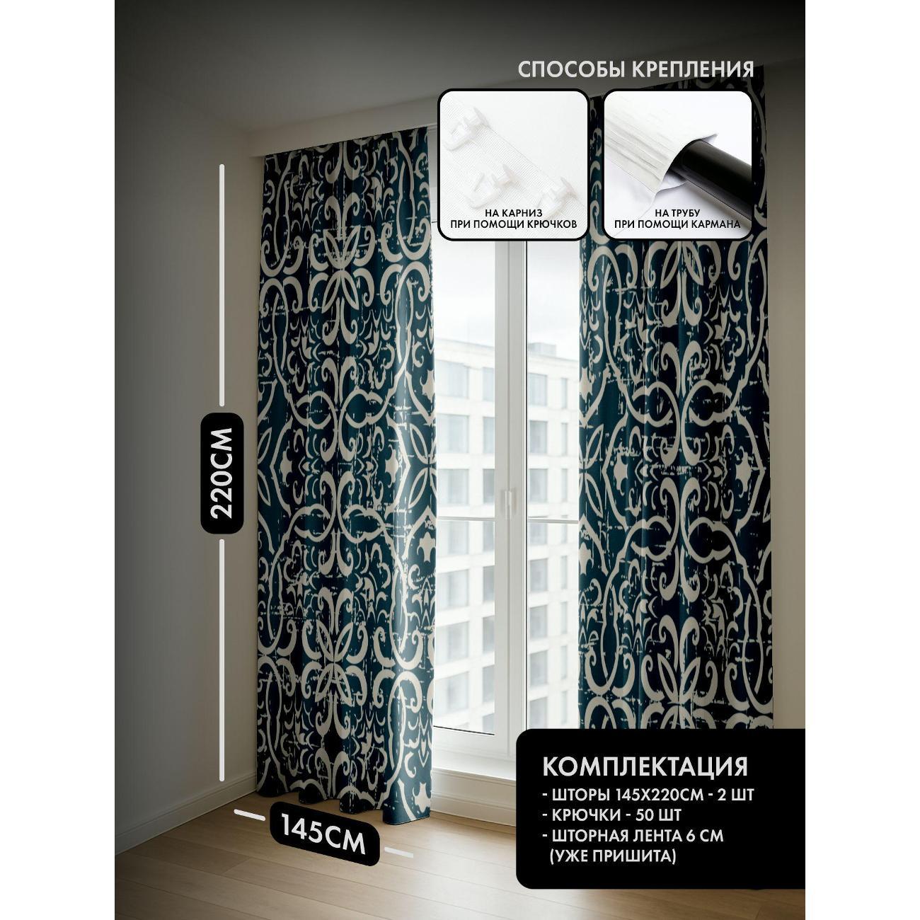 Фотошторы 365home Тёмно-синий орнамент с белыми (FP11041073)