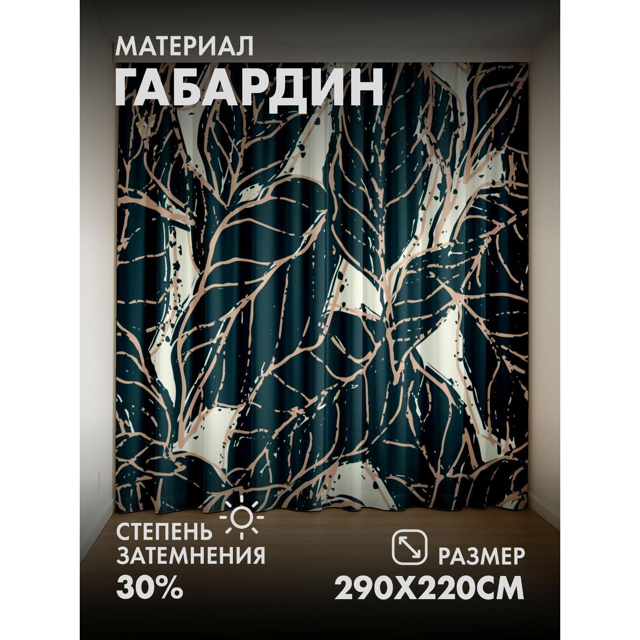 Фотошторы 365home Узор из тёмно-зелёных листьев (FP11067139)