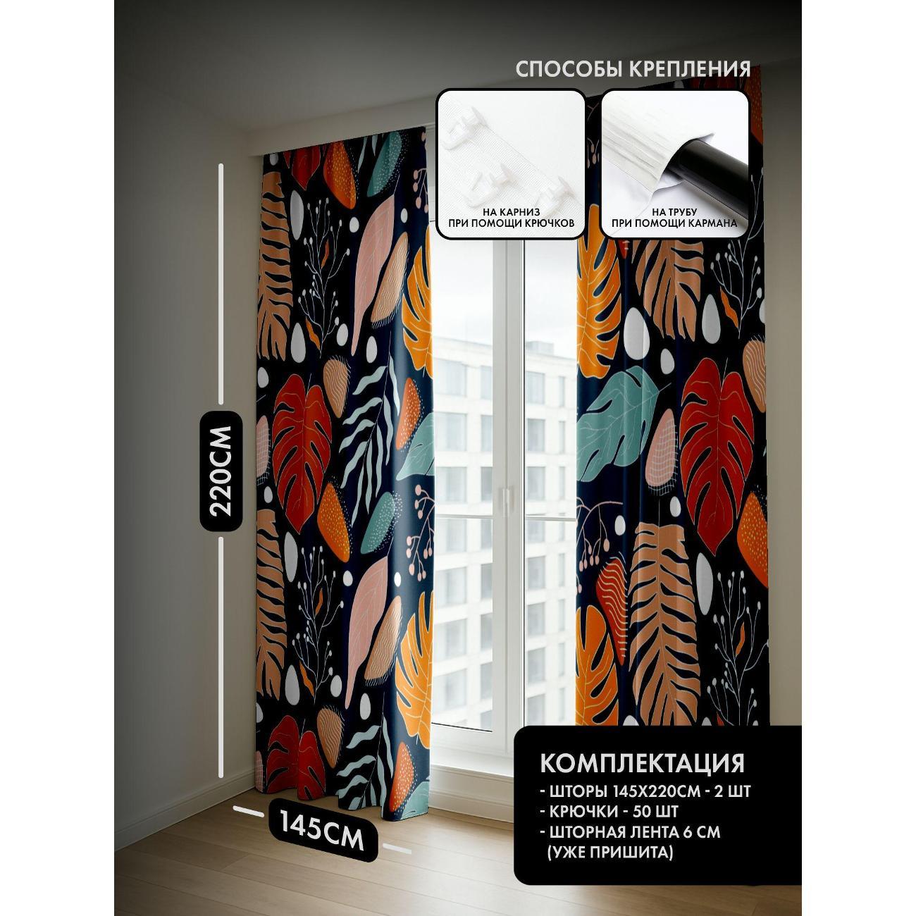 Фотошторы 365home Узор из тропических листьев (FP11074270)