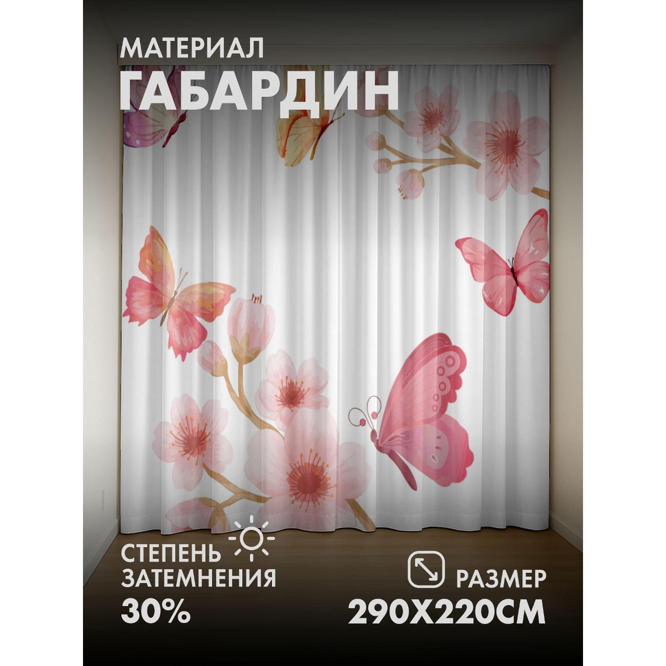 Фотошторы 365home Розовые бабочки порхают среди (FP111128127) фото