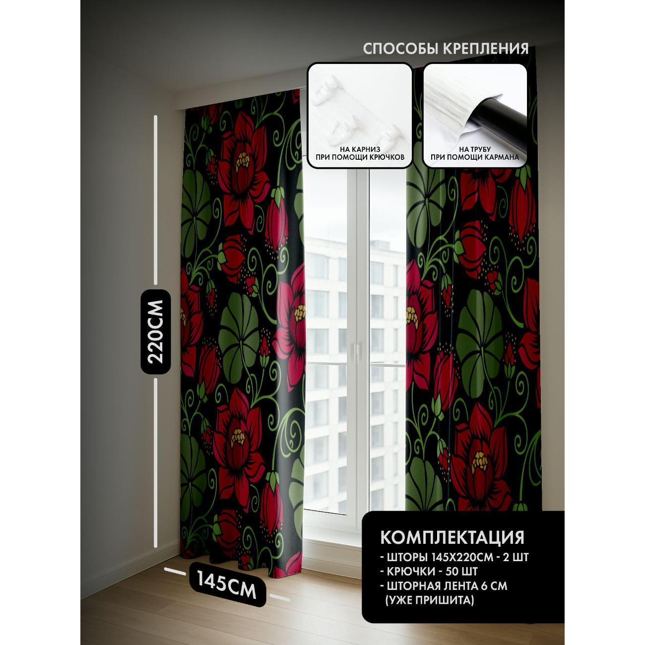 Фотошторы 365home Красные цветы с зелёными листьями (FP1128528)