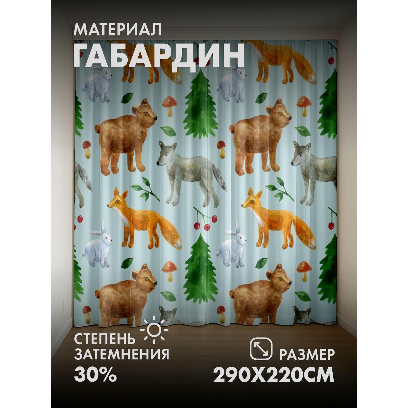 Фотошторы 365home Акварельный узор: лиса, заяц (FP11495667) фото