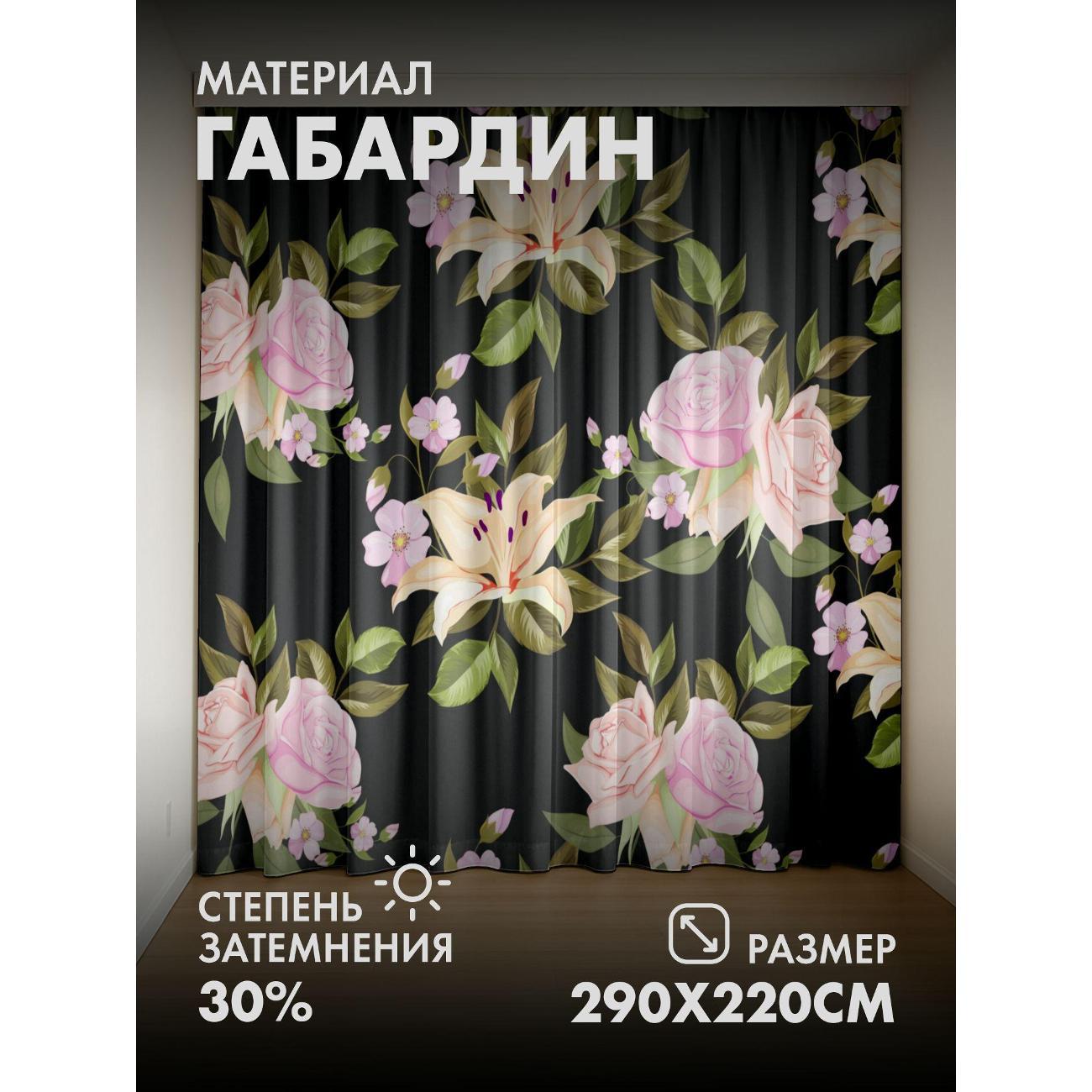 Фотошторы 365home Розы, лилии и мелкие цветы (FP12015994) фото