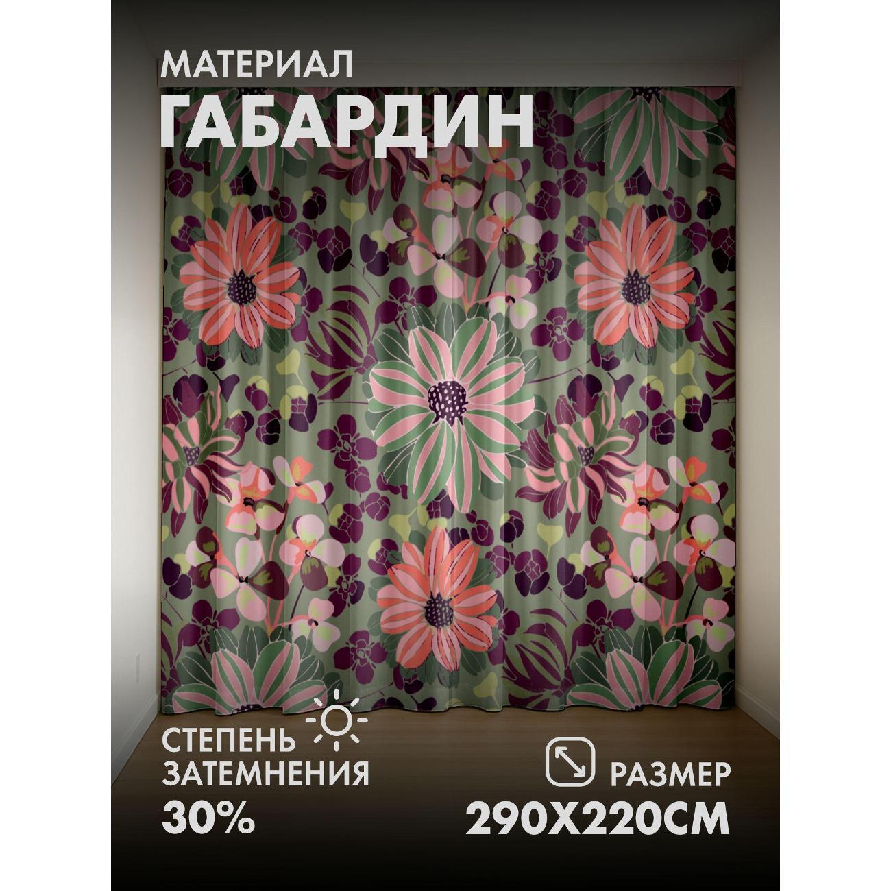 Фотошторы 365home Цветочный узор: розовые, оранжевые (FP12181647) фото