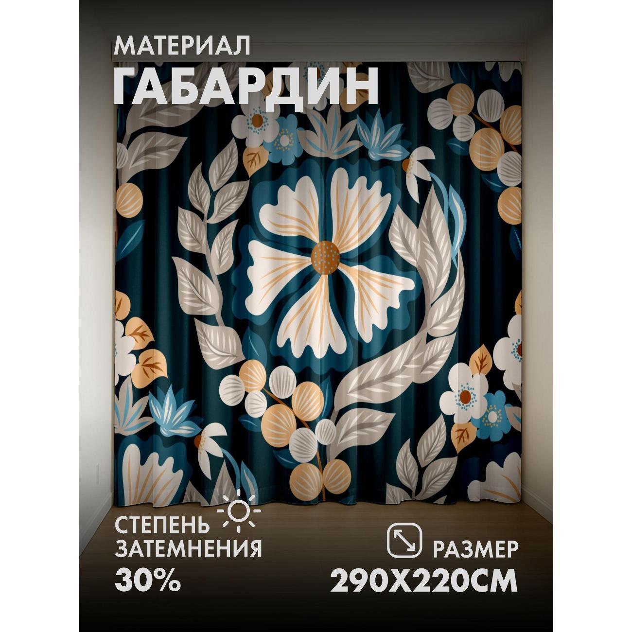 Фотошторы 365home Цветочный орнамент: цветы, листья (FP137091675)