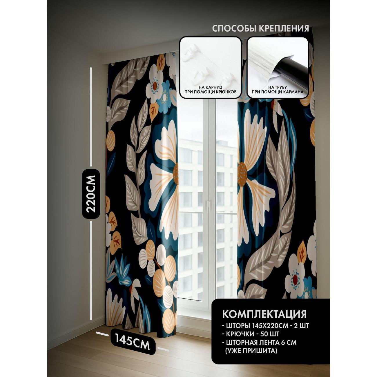 Фотошторы 365home Цветочный орнамент: цветы, листья (FP137091675)