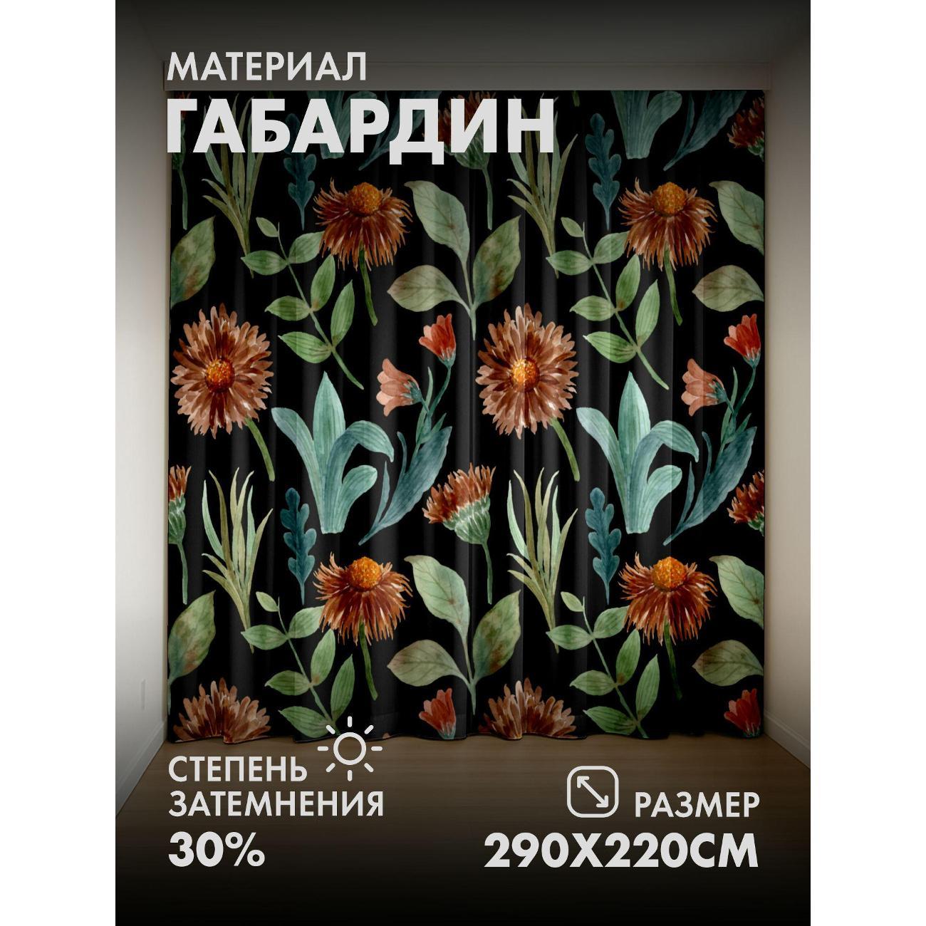 Фотошторы 365home Акварельный узор: оранжевые цветы (FP15209033) фото