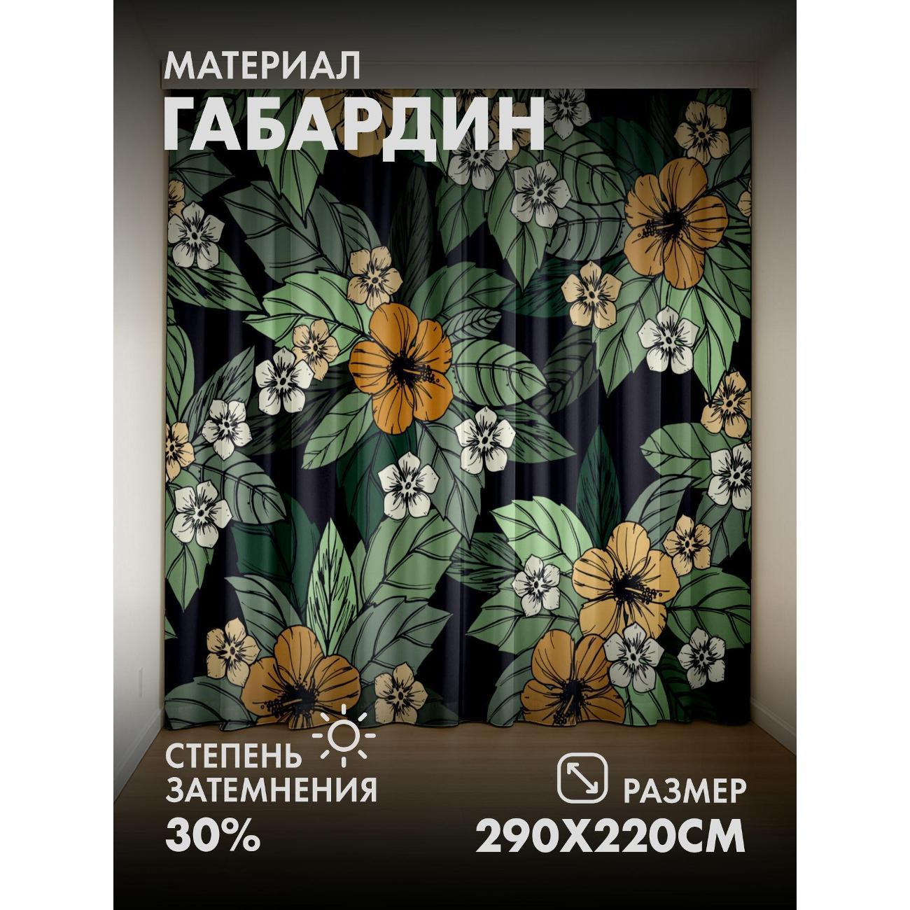 Фотошторы 365home Цветочные мотивы: оранжевые и белые (FP15377881) фото