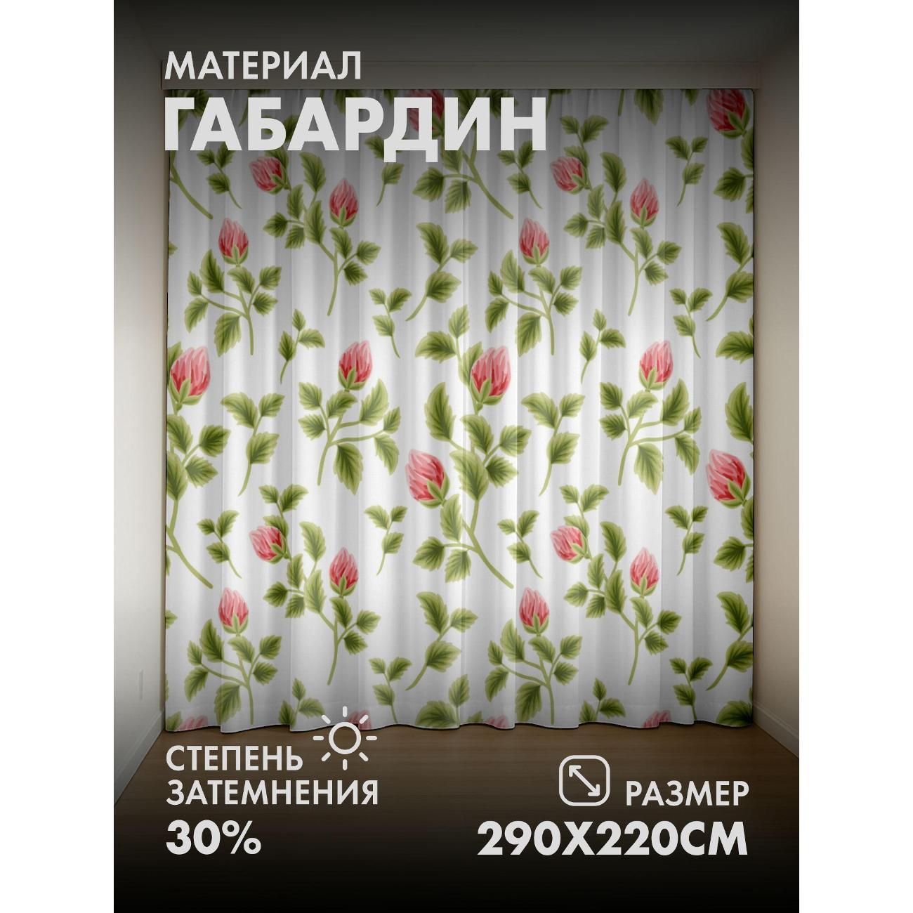 Фотошторы 365home Розовые бутоны и зелёные листья (FP15542250) фото