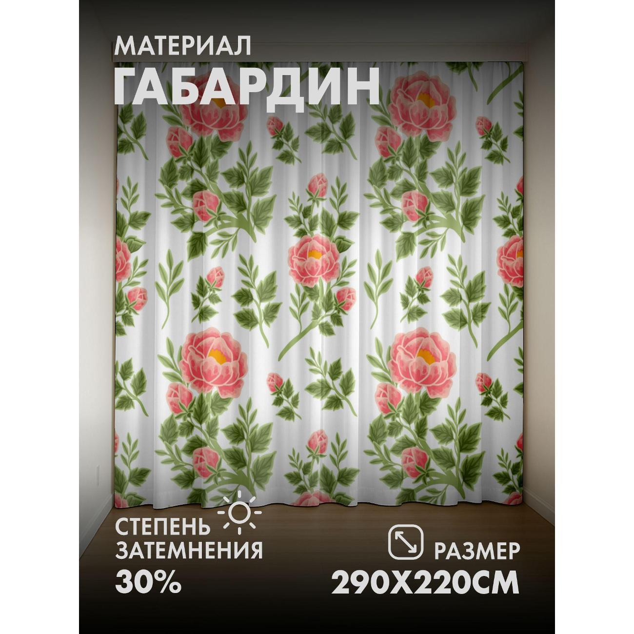 Фотошторы 365home Розовые пионы с зелёными листьями (FP15542290) фото