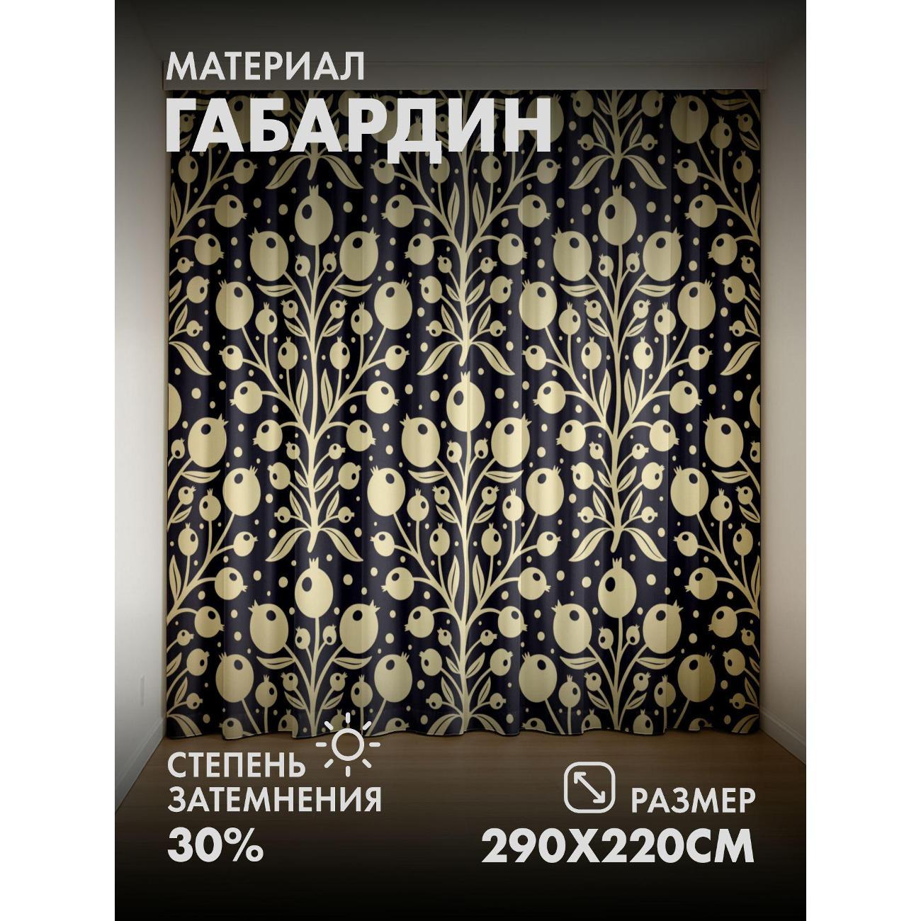 Фотошторы 365home Тёмный фон с орнаментом из ветвей (FP137880771) фото