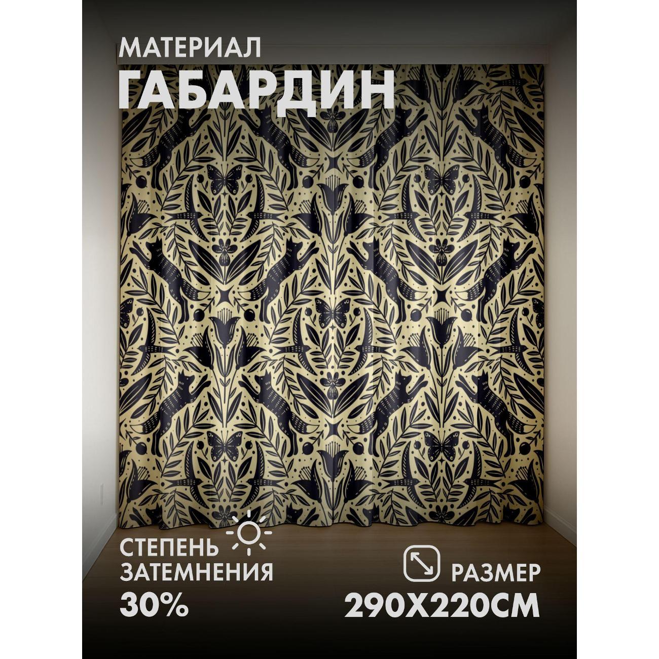 Фотошторы 365home Орнамент с лисами, бабочками (FP135508608) фото