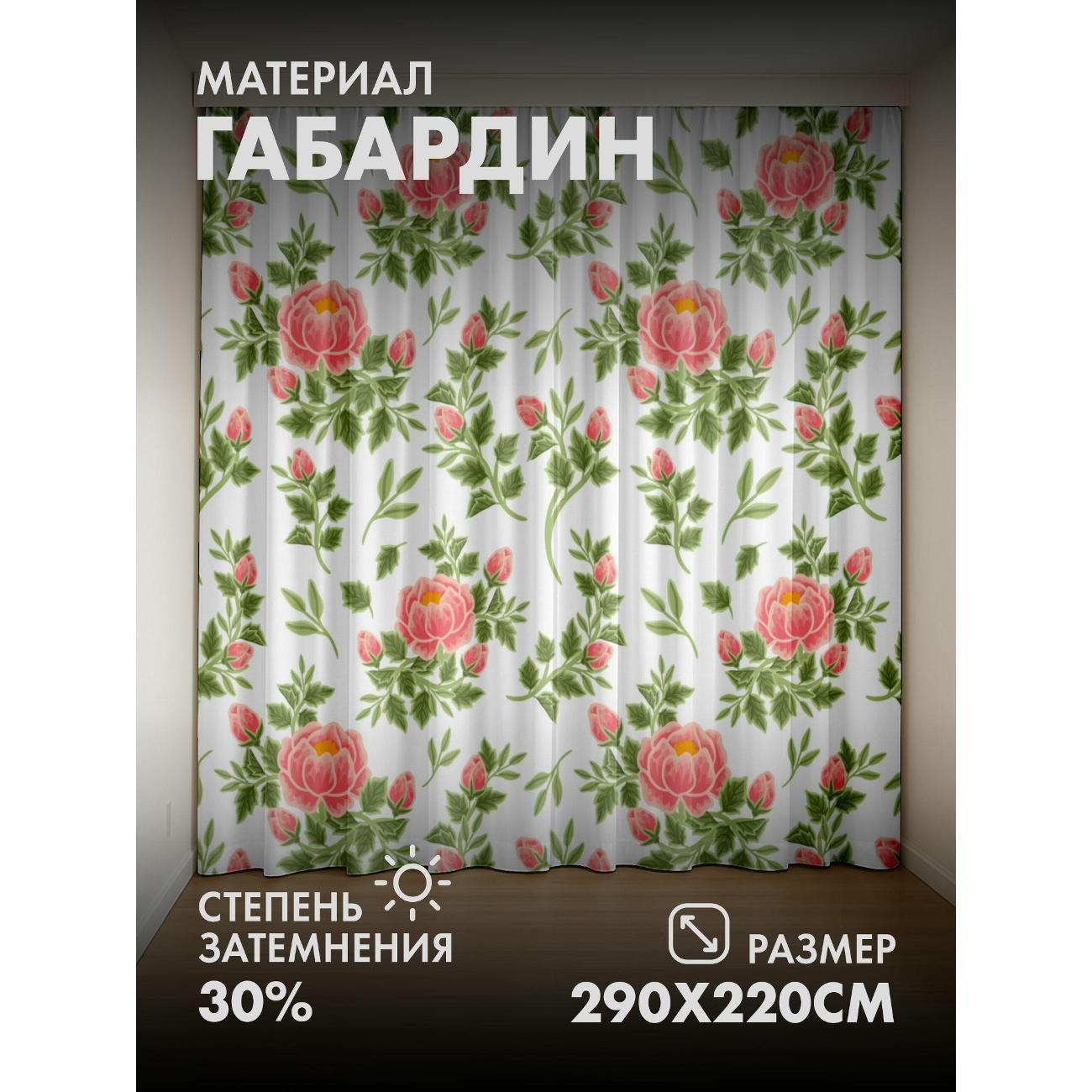 Фотошторы 365home Розовые пионы с зелёными листьями (FP15542409) фото