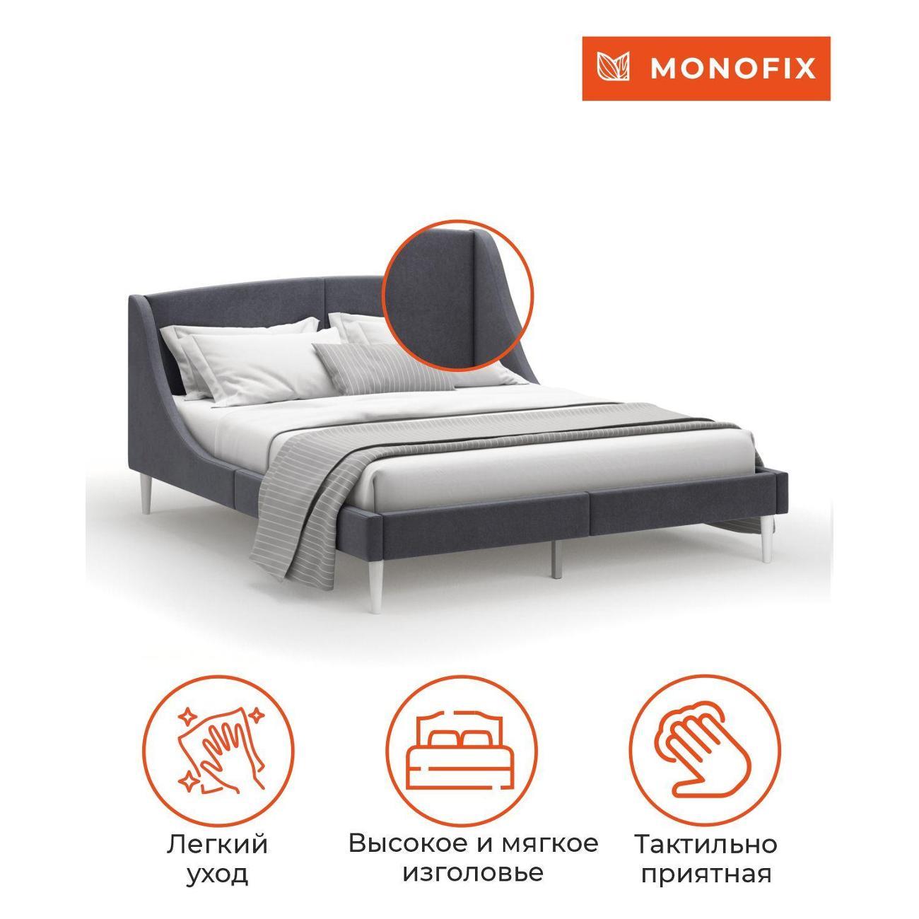 Кровать Monofix ЛОТТИ, 160х200 см, микровелюр графит