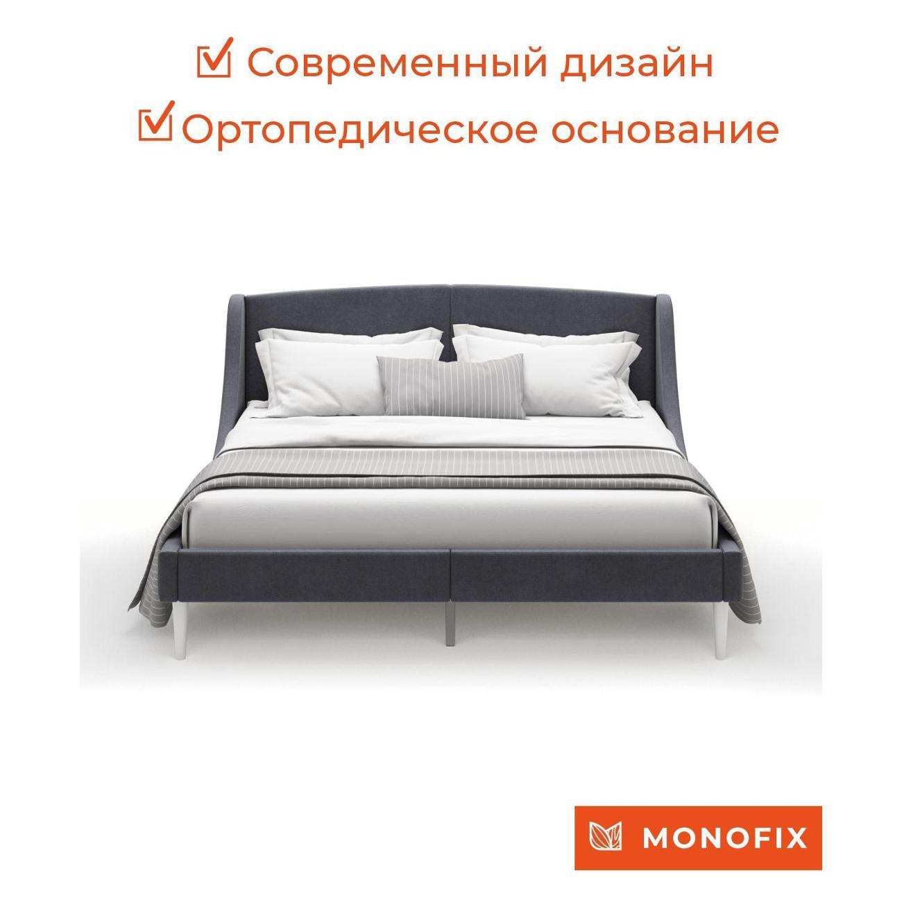 Кровать Monofix ЛОТТИ, 160х200 см, микровелюр графит