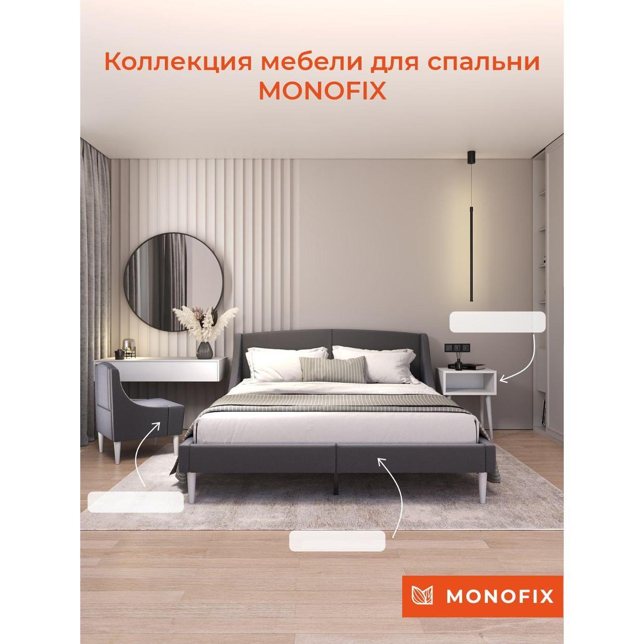 Кровать Monofix ЛОТТИ, 160х200 см, микровелюр графит