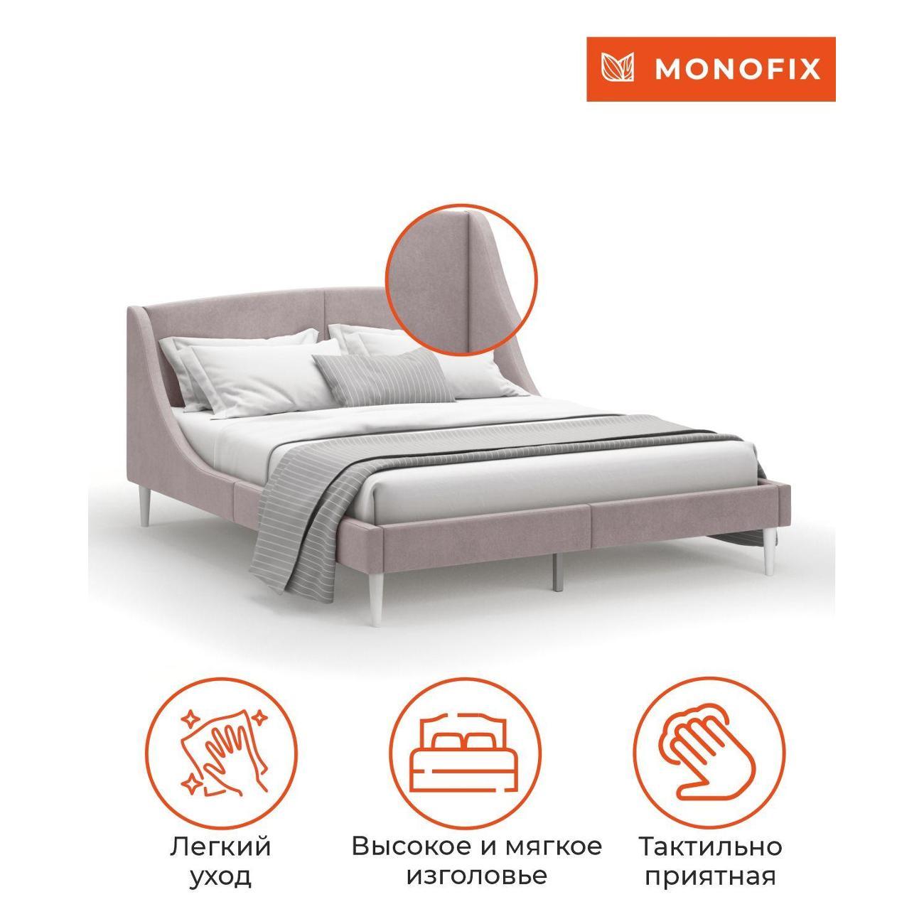 Кровать Monofix ЛОТТИ, 160х200 см, микровелюр капучино