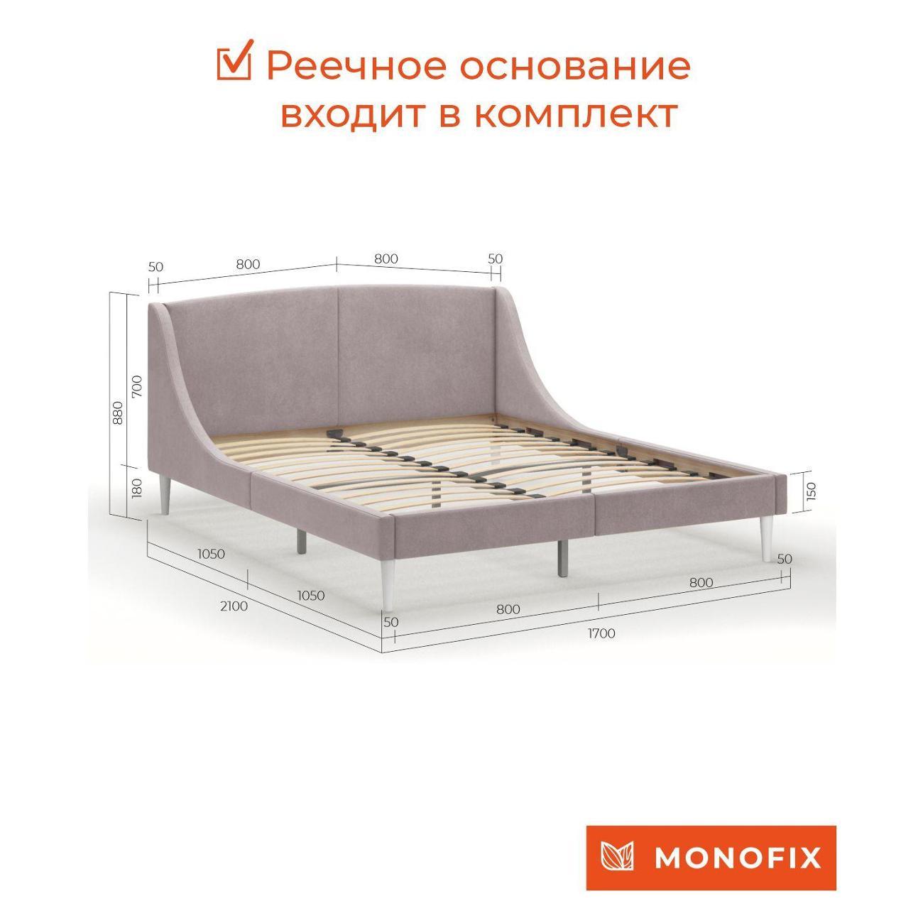 Кровать Monofix ЛОТТИ, 160х200 см, микровелюр капучино