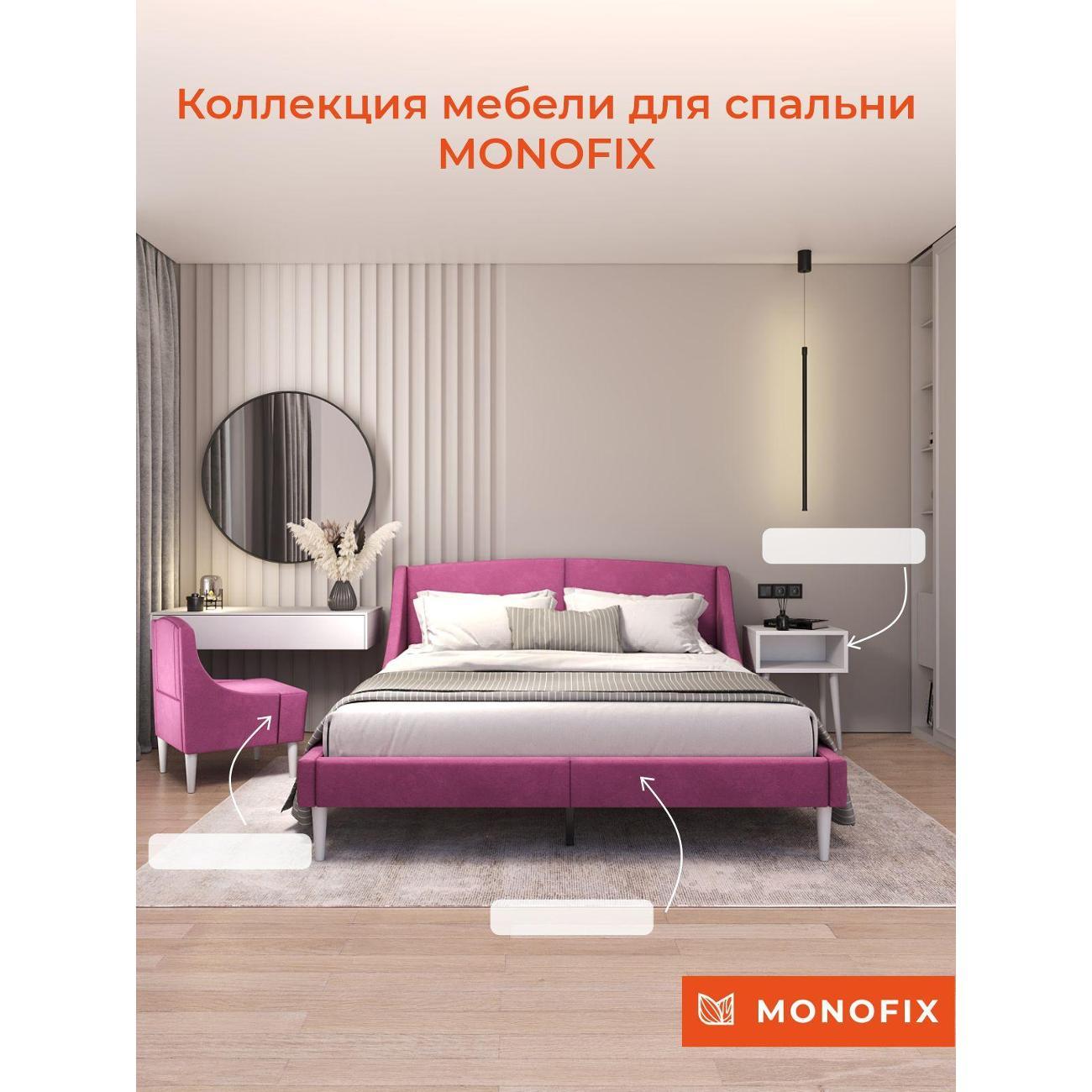 Кровать Monofix ЛОТТИ, 160х200 см, микровелюр бордовый