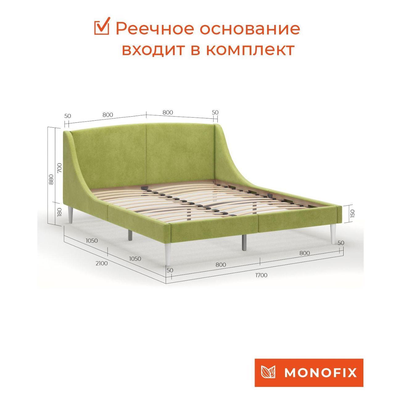Кровать Monofix ЛОТТИ, 160х200 см, микровелюр оливковый
