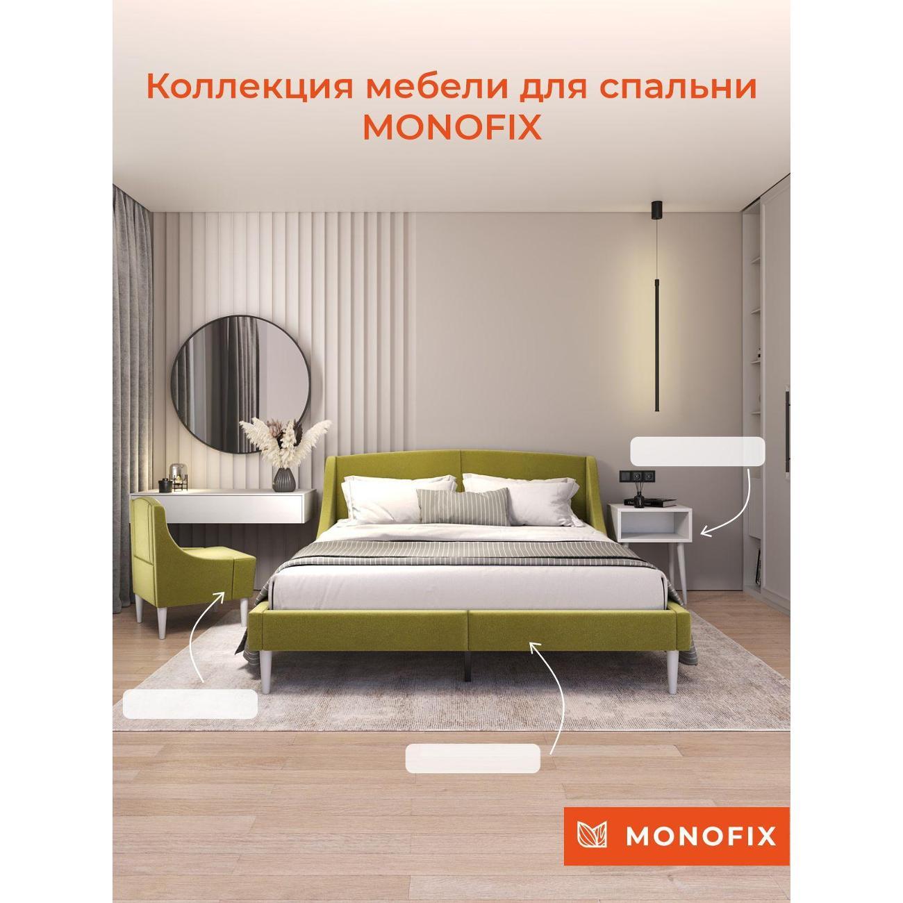 Кровать Monofix ЛОТТИ, 160х200 см, микровелюр оливковый
