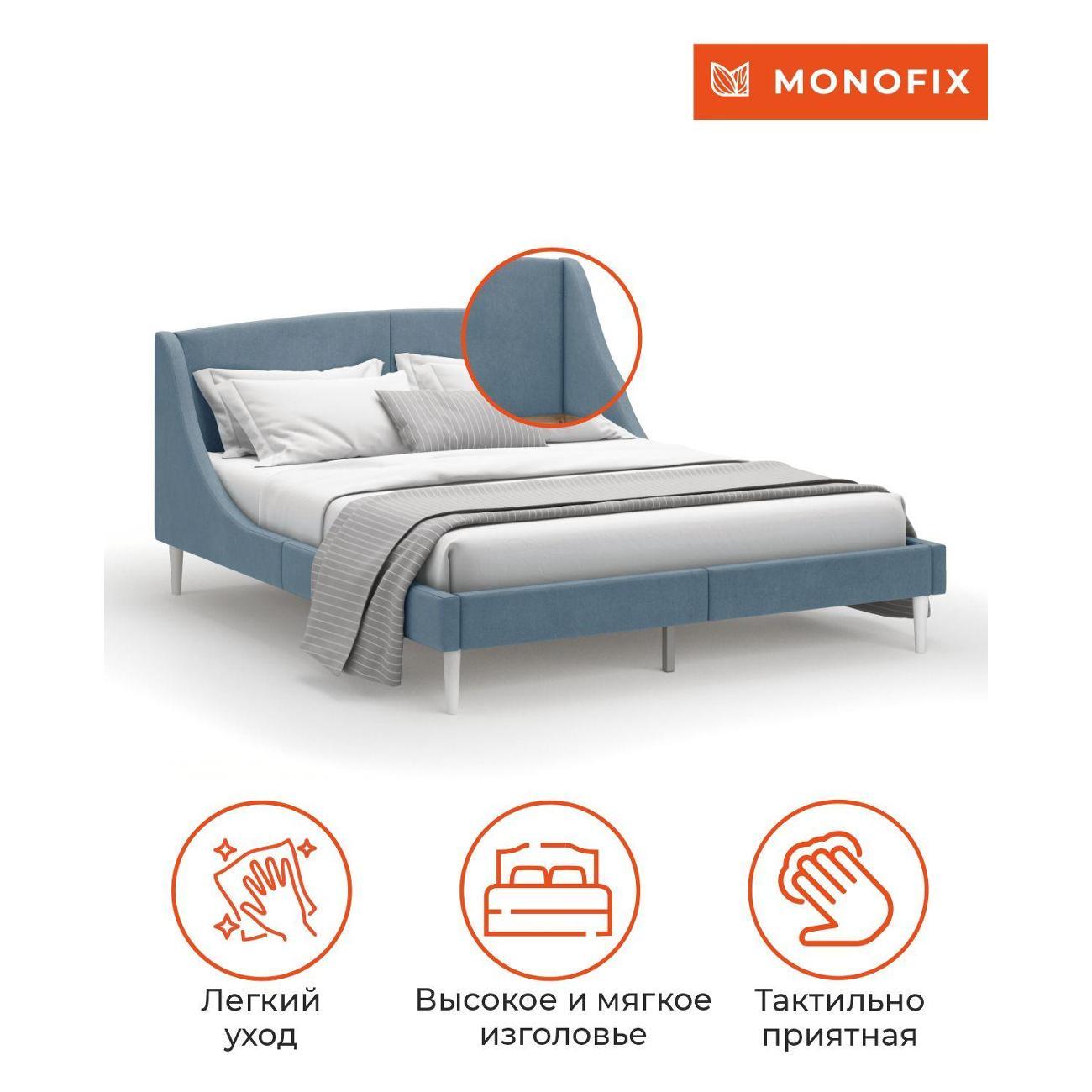 Кровать Monofix ЛОТТИ, 160х200 см, велюр серо-голубой
